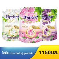 ไฮยีน เอ็กซ์เพิร์ท แคร์ ไลฟ์ เนเจอร์ น้ำยาปรับผ้านุ่มสูตรเข้มข้นพิเศษ 1150 ml