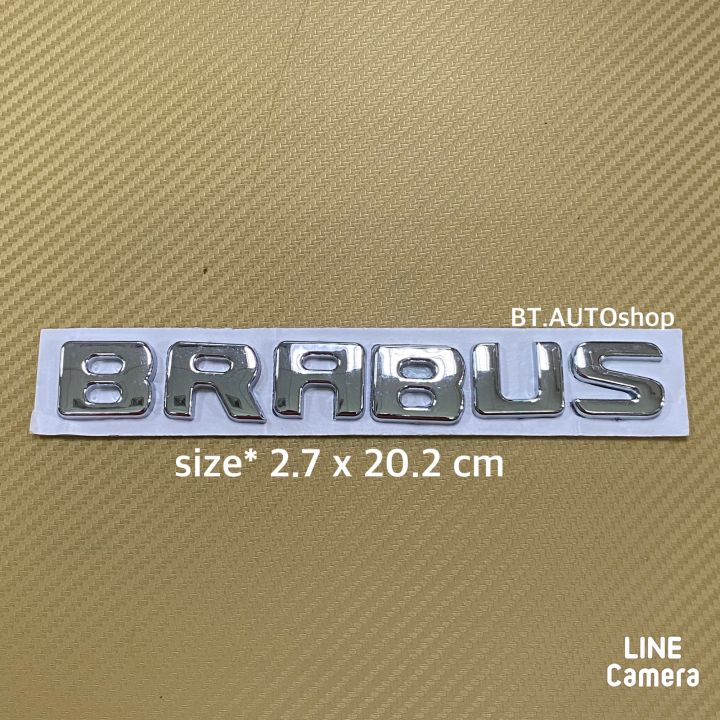 โลโก้* BRABUS ตัวหนังสือแยก  ขนาด* 2.7 x 20.2 cm ราคาต่อชิ้น