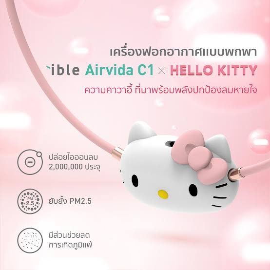 ible-airvida-c1-ของแท้-ศูนย์ไทย-เครื่องฟอกพกพาสำหรับเด็กรุ่นที่ขายดีที่สุด-เครื่องฟอกอากาศหนึ่งเดียวที่ออกแบบให้ติดตัวตลอดวันสําหรับเด็ก