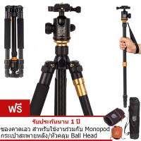 QZSD Q999 Pro Diamond Edition  By Mastersat  ขาตั้งกล้อง 2 in 1 ทำเป็น แยก 3 ขา หรือ ขาเดี่ยวได้  Tripod &amp; Monopod (Black)