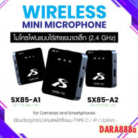 ไมโครโฟน SX85 ไมโครโฟนหนีบปกเสื้อไร้สาย Wireless Microphoneไมค์สำหรับไลฟ์สด บันทึกวีดีโอ รองรับต่อโทรศัพท์ dara888a