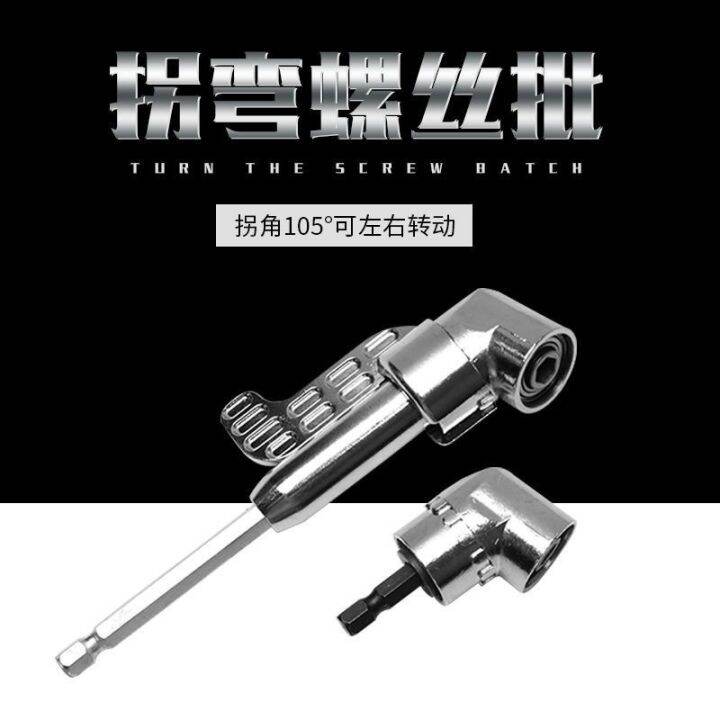 Bit Corner Device Curved Screwdriver Electric Drill 90 Degree Turning ...