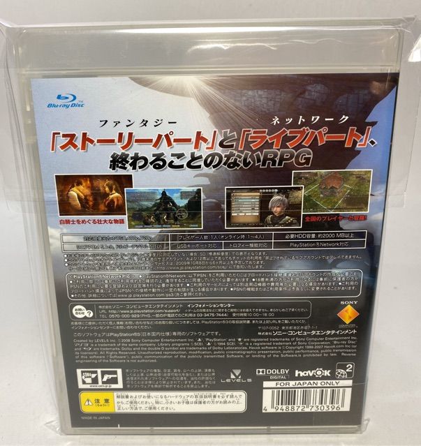 ps3-shirokishi-monogatari-inishie-no-kodou-ex-edition