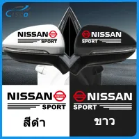 Ciscos กระจกมองหลังรถยนต์ สติ๊กเกอร์ตกแต่ง อุปกรณ์แต่งรถยนต์ สำหรับ Nissan Kicks March Almera Note JUKE Sylphy Tiida Terra Navara Frontier X Trail