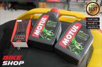 น้ำมันเครื่อง MOTUL 5100 10W-50 จำนวน 2 ขวด + ที่จับมือถือ