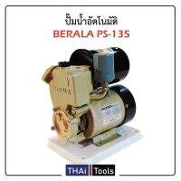 สินค้าขายดี!!!! ปั๊มน้ำ (แบบอัตโนมัติ) BERALA PS-135 ของใช้ในบ้าน เครื่องใช้ในบ้าน เครื่องใช้ไฟฟ้า ตกแต่งบ้าน บ้านและสวน บ้าน ห้อง ห้องครัว ห้องน้ำ .