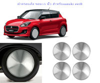 ฝาครอบล้อ ขอบ15 จำนวน4ฝา สำหรับตกแต่งรถคลาสสิค รถเรโทร Suzuki swift และกระบะ ใช้กับล้อกระทะขอบ15