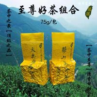 Super Taiwan High Mountain Tea Dayuling Lishan ชาเย็นสูงคุณภาพสูงสุดยอดชา75กรัม/ถุง Ration Tea