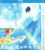 ?【READYSTOCK 】? Japanese Fantasy Cartoon Animation Movie If You Can Share Hailang Blu-Ray Bd Hd 1 Disc With You YY