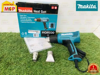 Makita เครื่องเป่าลม ร้อน HG6030 1800W M-MCC Makita เครื่องเป่าลม ร้อน HG6030 1800W M-MCC
