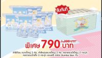 Lamoon เซตกล่องสำลีสำหรับทารก Cotton Cloud Gift Set ของขวัญเยี่ยมคลอด ละมุนเบบี้