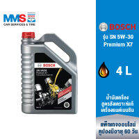 [eService] BOSCH แพ็คเกจถ่ายน้ำมันเครื่อง รุ่น 5W30 Premium X7 (4 ลิตร)