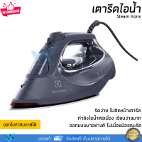 ราคาพิเศษ เตารีดไอน้ำ  ELECTROLUX E6SI3-61NW 2400 วัตต์ รีดเรียบง่าย ไอน้ำต่อเนื่อง จัดส่งฟรี เก็บปลายทางได้