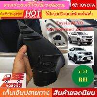 ขากระจกฟอจูนเนอร์ ด้านขวา ขากระจกรีโว้ นิว ฟอจูนเนอร์ ใหม่  ฟอจูน ขาแท้ รีโว้ Toyota REVO New fortuner โตโยต้า รีโว่ ขากระจกมองข้างไฟฟ้า ด้านขวา RH