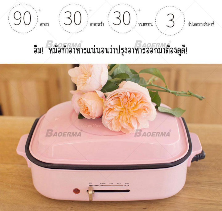 กะทะไฟฟ้าอเนกประสงค์-compact-hot-plate-4in1-ปิ้งย่าง-กระทะสุกี้-กะทะเคลือ-กะทะย่าง-กะทะเนื้อย่าง-เตาปิ้งย่าง-เตาไฟฟ้า-กะทะทาโกะยากิ-เปลี่ยนถาดไ