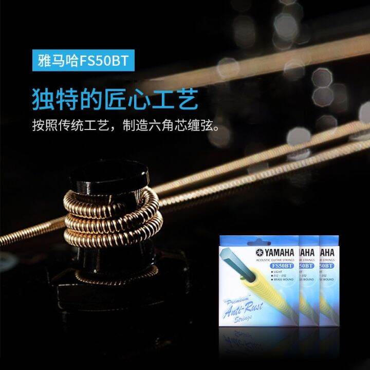 fast-delivery-yamaha-guitar-string-fs50bt-single-string-set-of-6-pieces-fg830-folk-song-original-guitar-string-set