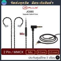 NP  JCALLY JC08S สายอัพเกรดมีไมค์ ขั้ว 2pin 0.78 ขั้ว mmcx 3.5mm สายถัก มี Mic สีดำ สีเงิน สาย 8 core OFC 5N เกรดคุณภาพสูง ส่งฟรี