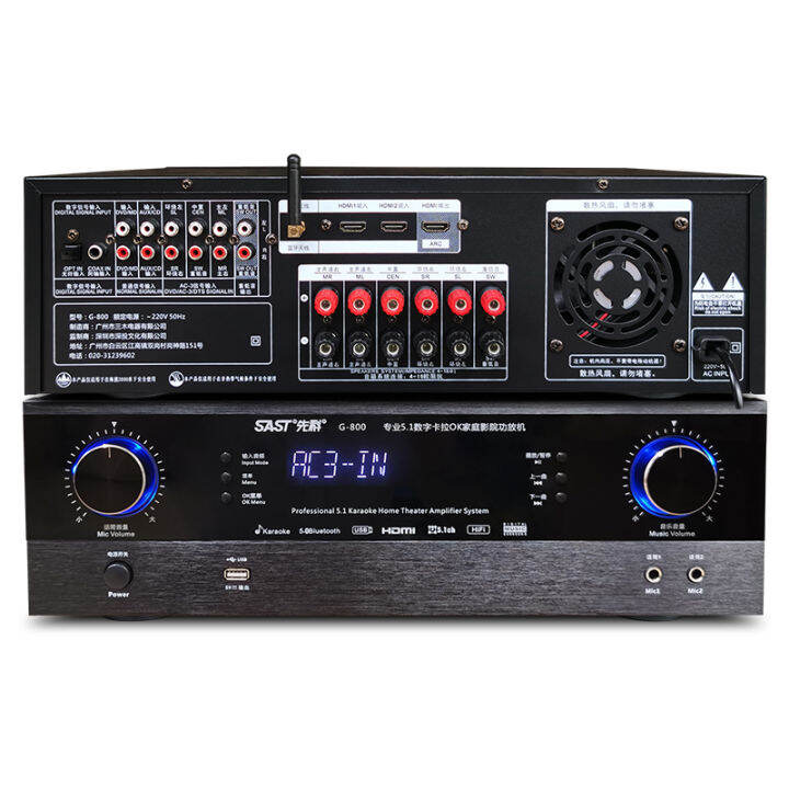 SAST/ Xianke G100 Home Theater Amplifier 5.1 Dolby AC3 Panoramic Sound