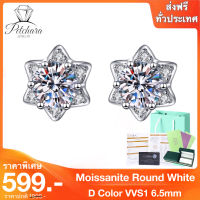 Petchara Jewelry ต่างหูเพชรโมอีส 1 กะรัต เงินแท้ S925 น้ำ 100-98 D-VVS1 : D3014