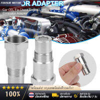 ตัวหลอกเซ็นเซอร์ท่อไอเสีย ออกซิเจน O2 M18X1.5 Engine Light Eliminator Adapter O2 Oxygen Sensor Extender Spacer Silver