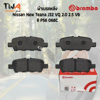 Brembo Ceramic ผ้าเบรคหลัง Nissan New Teana J32 2000 2500 v6 P56 068C