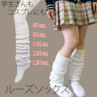 หลวมถุงเท้ารองเท้าถุงน่องญี่ปุ่นโรงเรียนมัธยมผู้หญิงสาวอิดโรยถุงเท้าชุดอุปกรณ์คอสเพลย์อุ่นขา