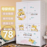 [COD] Baby Wardrobe Big Thick Side Door Childrens Storage Cabinet Bedroom Locker Piece Wholesale