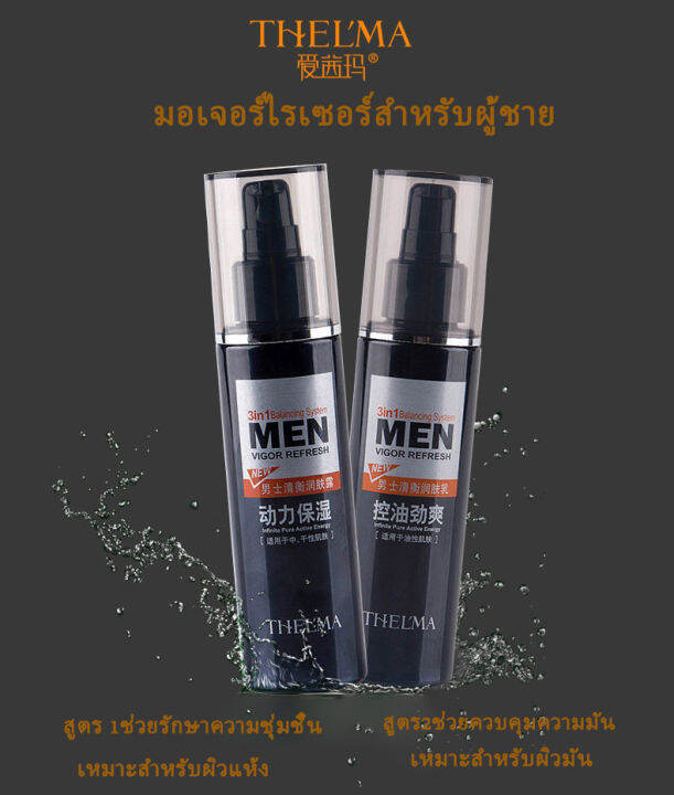 men-ครีมทาหน้าสำหรับผู้ชาย