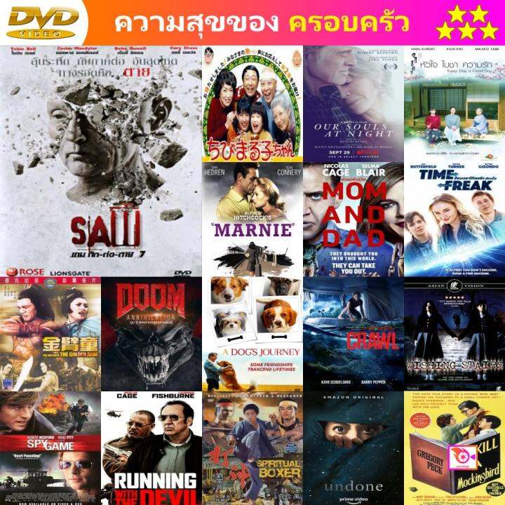 DVD Saw VII เกม ตัด-ต่อ-ตาย 7 และ ดีวีดี หนังใหม่ หนังขายดี รายชื่อ ...