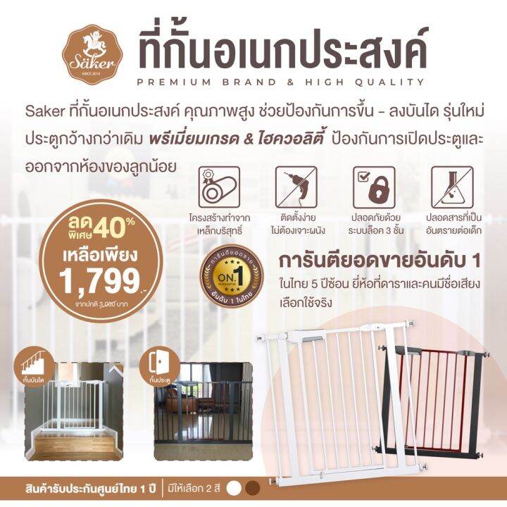 ห้ามพลาด-ปลอดสารพิษสารตะกั่ว-ที่กั้นบันได-ที่กั้นประตู-ระยะติดตั้งความกว้างได้ถึง-175-cm-เกรดพรีเมี่ยม-non-toxic-สุดฮอต-ที่กั้นประตูpvc