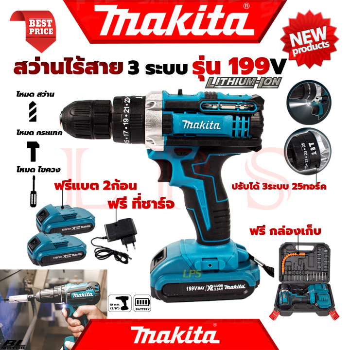 makita-cordless-drill-สว่านไร้สาย-3ระบบ-สว่าน-สว่านไฟฟ้าไร้สาย-เจาะกระแทกได้-รุ่น-199v-งานไต้หวัน-aaa-การันตี