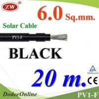 สายไฟ Solar DC สำหรับ โซล่าเซลล์ PV1-F 1x6.0 mm2 สีดำ (20 เมตร) รุ่น PV1F-6-BLACK-20m