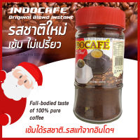 กาแฟดำพร้อมชง กาแฟสำเร็จบรรจุขนาด 100 กรัม