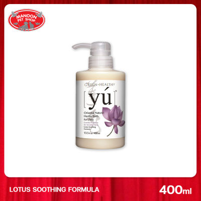 [MANOON] YU Lotus Soothing formula แชมพูสำหรับสุนัขและแมว สูตรสมุนไพรดอกบัว ให้ผิวชุ่มชื่น สำหรับผิวบอบบาง แพ้ง่าย ขนาด 400มล.