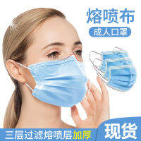 Spot Three-Layer Nasal with Meltblown Layer Men and Women Anti-Dust Breathable Anti-Haze