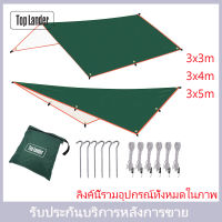 [Top Lander] COD 3x3 3x4 3x5 กันสาด ผ้าใบกันน้ำ เต็นท์ tarp มี 6 หมุดและ 6 เชือก เต็นท์ผ้าใบบังแดดกลางแจ้ง แคมป์ปิ้ง เปลญวน เต็นท์ร่มกันแดด ฟลายชีท