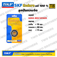 ตลับลูกปืนรอบจัด SKF Enduro 6202-RS1Z/VC520 แท้100%