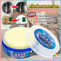 Sweet ครีมทำความสะอาด  ขัดเครื่องหนัง อเนกประสงค์ Furniture detergent