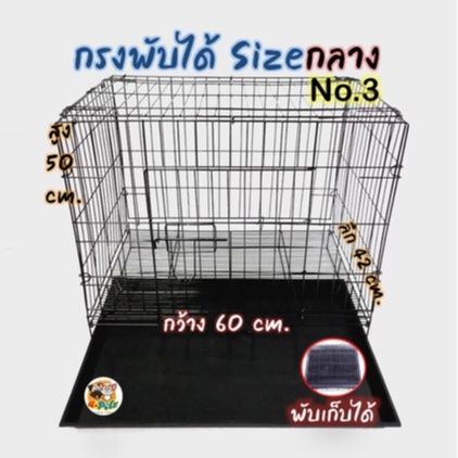 ส่งฟรี-กรงสุนัข-กรงหมา-กรงเเมว-กรงกระต่าย-กรงสัตว์เลี้ยง-no-3-พับได้-ไซร์กลาง-สีดำเงา-พร้อมส่ง