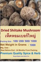 #Dried shiitake mushroom AA5, 1000 Gram,  #เห็ดหอมเบอร์ใหญ่  AA5, Texture and aroma Good Quality