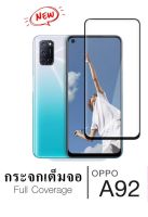 Enyx   ฟิล์มกระจกโค้งเต็มจอ  OPPO A92  สีดำ  ติดง่าย ทัชสกรีนลื่น ภาพคมชัดสดใส