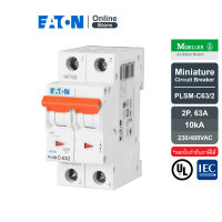 EATON  PLSM-C63/2 MCB 2P 63A 10kA (IEC/EN 60898), เซอร์กิตเบรกเกอร์ขนาดเล็กรุ่น 2 โพล 63 แอมป์ - Moeller Series สั่งซื้อได้ที่ Eaton Online Store