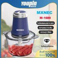 JTD เครื่องบดหมู MXNEC ไฟฟ้า ความจุ 2 ลิตร 4 ใบมี อเนกประสงค์ ปั่นหมู ผัก ผลไม้ ผสมอาหาร เครื่องบดสับ M1689 เครื่องปั่น  เครื่องบดอาหาร