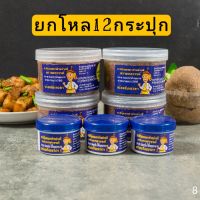 ?สินค้าขายดี? [กะปิตาดำ]กะปิกระปุก บรรจุ450กรัม ยกโหล12กระปุก &amp;lt;&amp;lt;โดย#กะปิตราตกสวรรค์&amp;gt;&amp;gt;