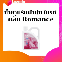 น้ำยาปรับผ้านุ่ม ไบรท์  กลิ่น Romance