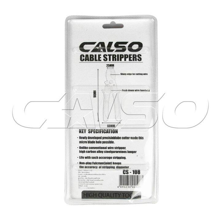 calso-cut-wires-cs-108-คีมปอกสายไฟ-และ-คีมตัดสายไฟ-2-in-1-อเนกประสงค์-วัสดุที่มีความแข็งแรงสูง-ใช้งานได้อย่างง่ายดาย-และตัดได้อย่างรวดเร็ว-ส่งไว