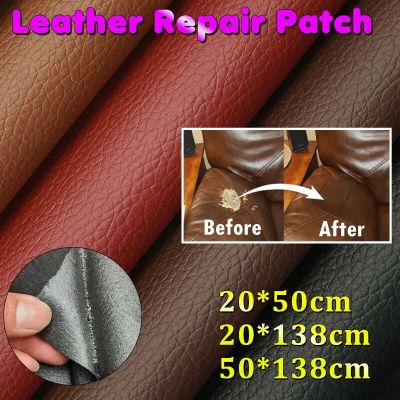 【Loose】Stick-On Leather Repairing Patch แพทช์กาวซ่อมหนัง หนัง PU ซ่อมโซฟา แพทช์หนัง