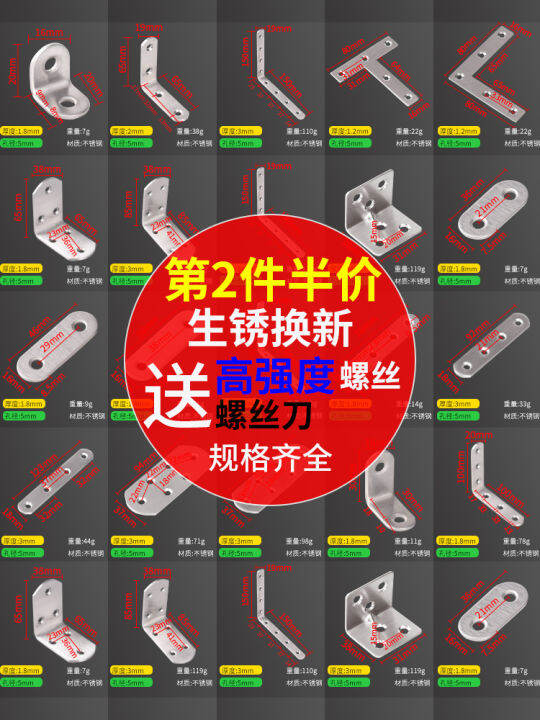 Stainless Steel Corner 90Degree Right Angle Holder Angle Iron