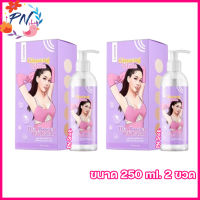 โลชั่นโม อมีนา ไอ เคราน์ มี ไวท์ I CROWN ME WHITE GINSENG GLUTA HYA BOOSTER UV LOTION ไวท์จินเส็ง กลูต้า ไฮยา บูสเตอร์ ยูวี  [250 ml.] [2 ขวด]