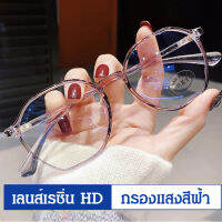 Vcool blue light filtering eyeglasses